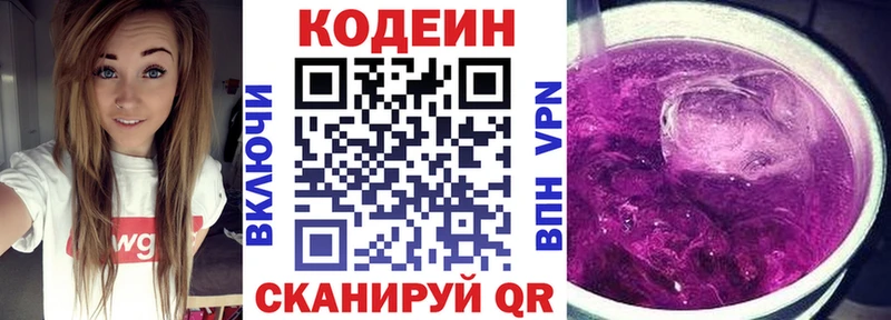 наркотики  Калач  Кодеин напиток Lean (лин) 