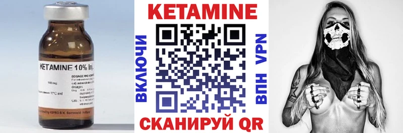 Кетамин ketamine  Калач 