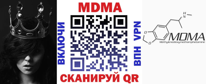 МДМА Molly  Калач 