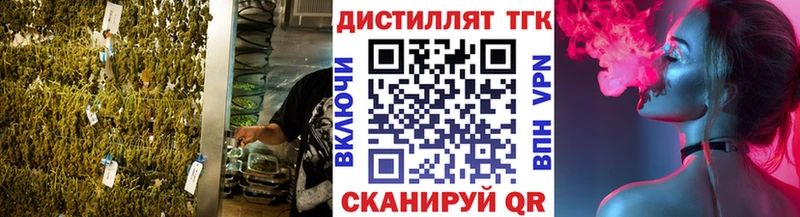 продажа наркотиков  Калач  Дистиллят ТГК жижа 